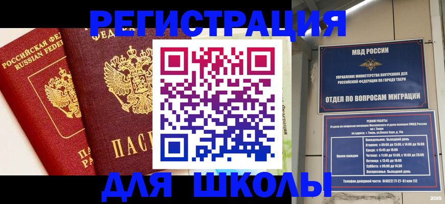 прописка для кредита в Ивантеевке