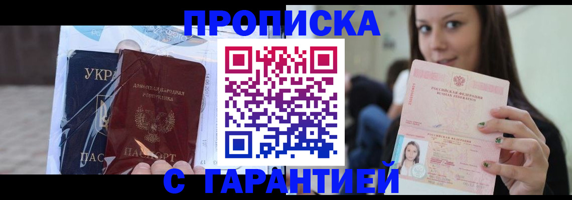 временная регистрация 2025 в Ивантеевке