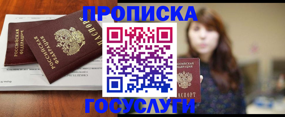 временная регистрация собственник в Ивантеевке