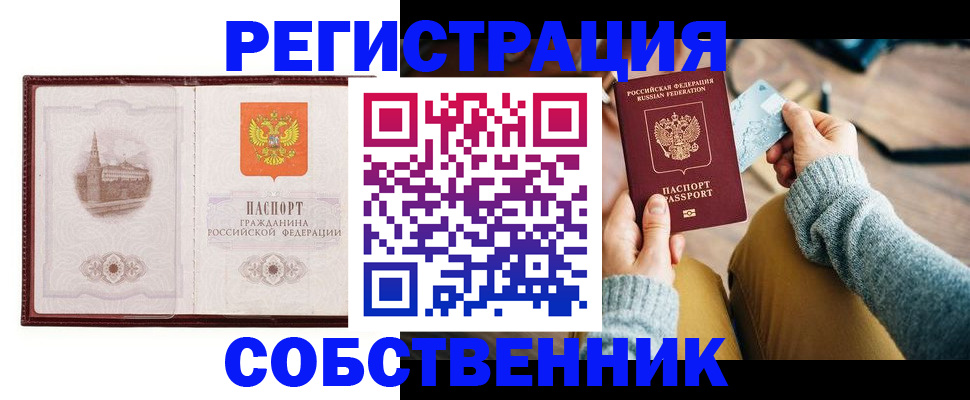 временная регистрация поиск в Ивантеевке