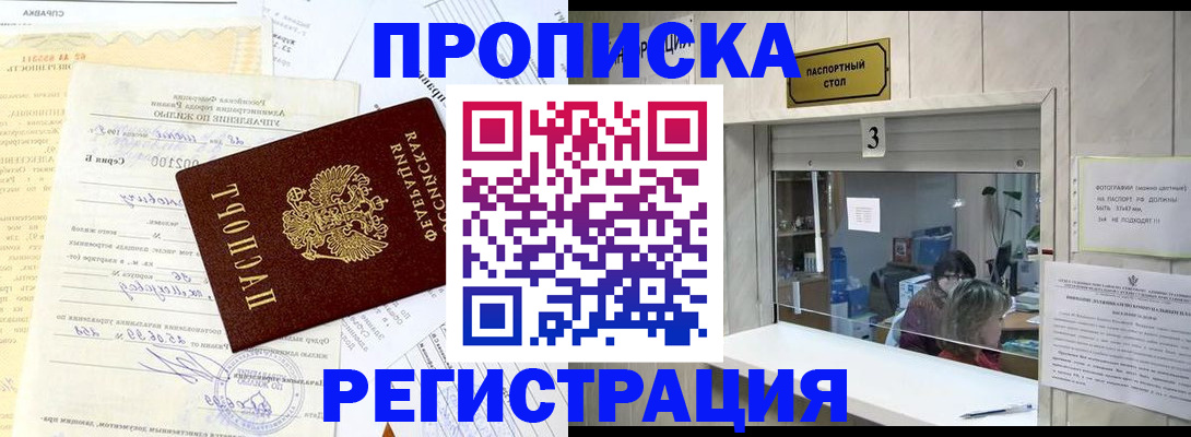 временная регистрация собственник в Ивантеевке