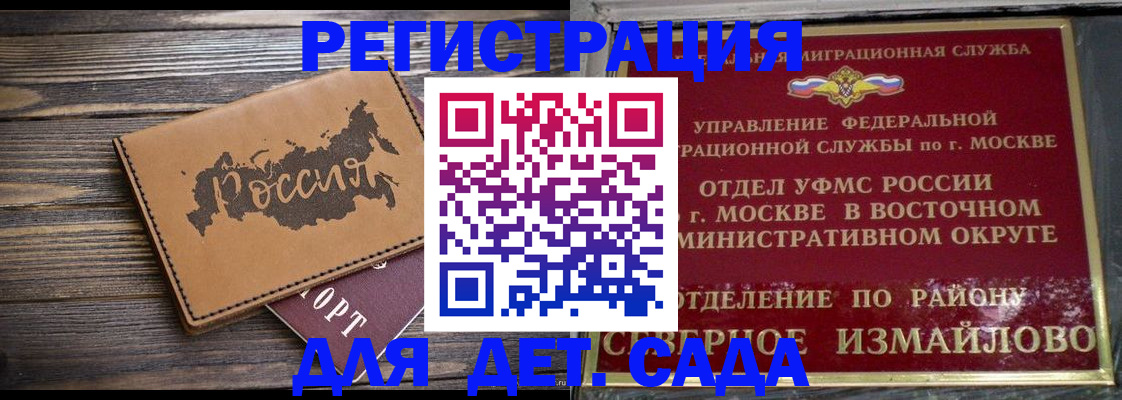 временная регистрация надежно в Ивантеевке